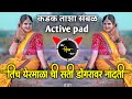 महादेव मोठा जती तिच येरमाळा ची सती येड