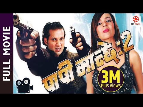 Watch Paapi Manche 2
