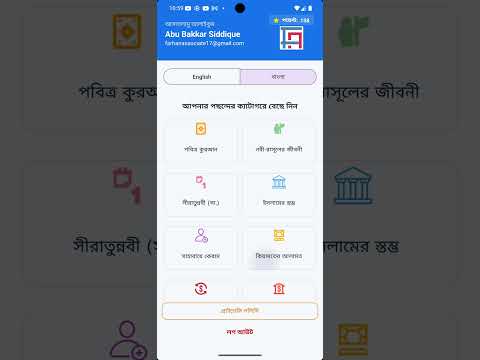 Alo-islamic quiz