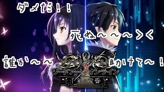 アクセル・ワールド VS ソードアート・オンライン 千年の黄昏　♯8