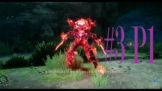 敵強いインだが…【ダレてるハーフ】の　DARKSIDER III 実況＃3 Part1