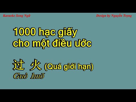Karaoke - 1000 hạc giấy cho một điều ước - 过火 (Quá giới hạn) (G# Min)