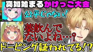 足が遅いほんひま、エビオたちにとんでもない疑いをかける【にじさんじ/切り抜き】