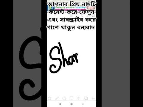 #shamim #nameart