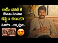 Megastar Chiranjeevi About Ram Charan S Favorite Film Kodama Simham Pakka TFI Banisa