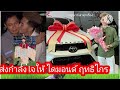 ไดมอนด์ ฤทธิไกร โดนคอมเม๊นท์หนัก ขอ�