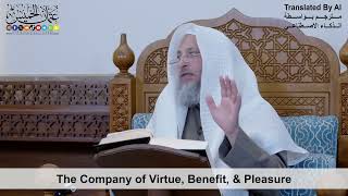 42 - The Company of Virtue, Benefit, & Pleasure - Shaikh Othman Alkhamees