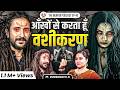 Tantra Vashikaran Mahakali The Path Of A True Sadhak Ft Rudra Nath Ji The Mumta Podcast