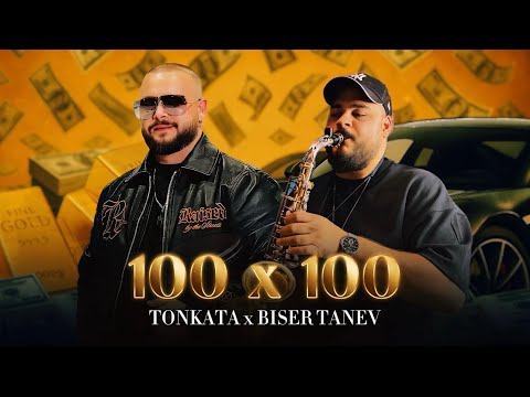 TONKATA x BISER TANEV - 100x100 / ТОНКАТА х БИСЕР ТАНЕВ - 100х100 - ( 2025 ) 