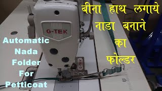How To Make Nada For Petticoat on Sewing Machine