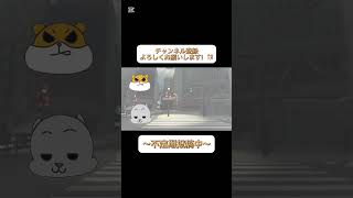 編集しながらおにぎり食べてた(実話) #ゲーム実況 #pcゲーム #ゲーム #異変交差点　#異変探し #おにぎり