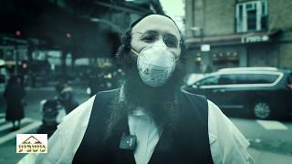 Masbia Food Emergency |  אדער נעמט מען - אדער געבט מען - משיבע בארא-פארק