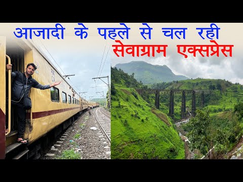 Sevagram express Monsoon Journey through Kasara Ghats Nagpur - Mumbai