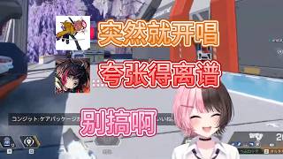 arisaka夸张化uruca反应让hinano狂笑【橘ひなの/VSPO中文】