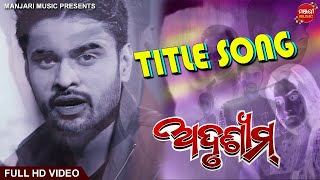 Title Saanu Ankita Lipsa Raja Saheb Soumendra Manjari