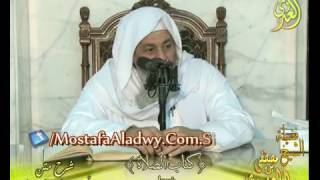 أبو شجاع (32) " خمسة أوقات لا يصلى فيها " كتاب الصلاة لفضيلة الشيخ مصطفى العدوي 30 11 2016 image