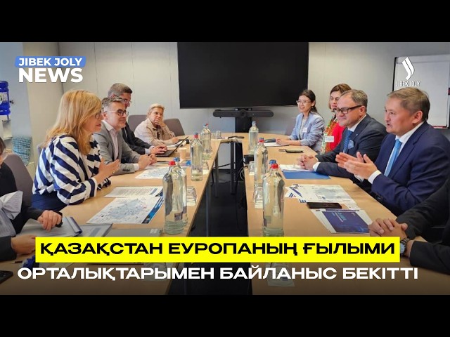 Білім беру саласындағы байланыс бекиді