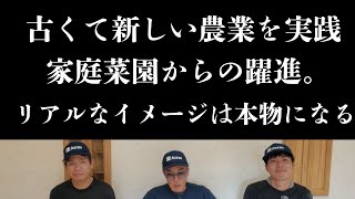 A new type of farm, not large but a system that reduces costs by using a group of individual farms.