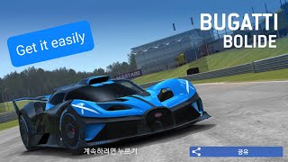 Easiest way to get Bugatti Bolide (Free Car!) | Real Racing 3