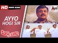 Kurigalu Saar Kurigalu Ayyo Hogi Sir Kannada Video Song Ramesh S Narayan Mohan Kannada