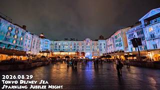 東京ディズニーシー スパークリング・ジュビリー・ナイト / Tokyo Disney Sea Sparkling Jubilee Night 4K 2026/08/29