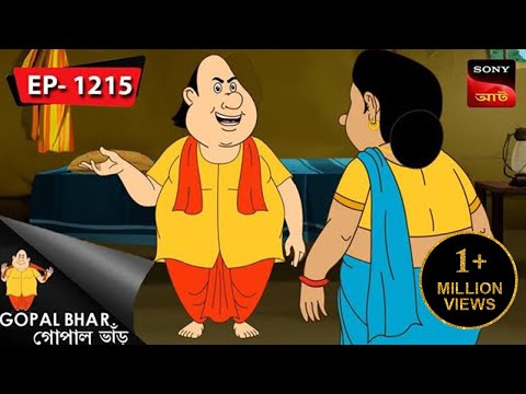 ভুল সংশোধন | Gopal Bhar | Episode - 1215