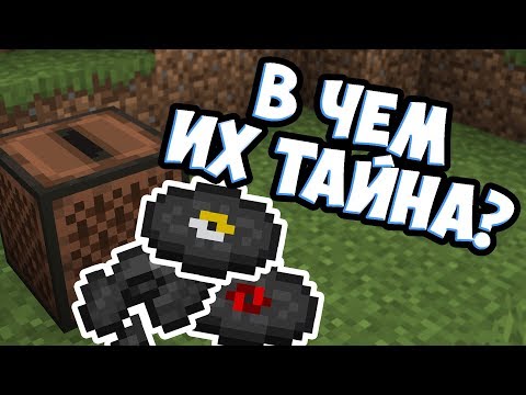 ПЛАСТИНКИ - ОТКУДА ОНИ ? Майнкрафт Теория - MrGridlock