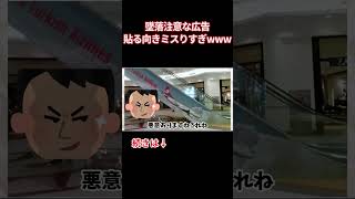 辛く注意な広告貼る向きミスりすぎw w w w w