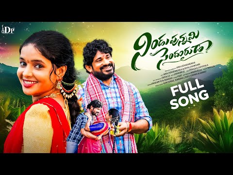 Nindu Punnami Sendhurudaa Full Song | Latest Folk Song 2026 | Srinidhi | Jayaram ss | Arya | Rupa