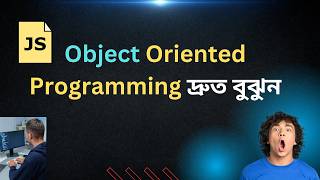Object Oriented Model in JS - Bangla - Dream IT
