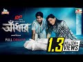 আঁধার Aadhar Eid Special Telefilm 2023 Tawsif Mahbub Tanjin Tisha Vicky Zahed