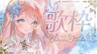 【 歌枠 】全力の寝かしつけ歌枠！ 睡眠導入 Karaoke💤歌枠ウィーク3日目！毎日23時から同接2000人を目指す毎日歌枠！【 陽月るるふ / VSinger 】