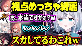 綺麗な視点移動を褒められてスカすありさか、助っ人外国人になる花芽すみれ【ぶいすぽ/切り抜き/花芽すみれ/ありさか/うるか/獅子堂あかり/絲依とい】