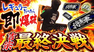 寺井一択の寺やる! vol.652