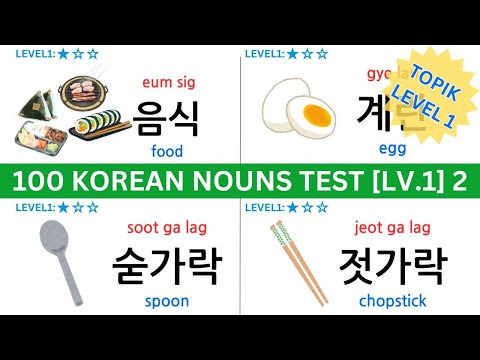 TOPIK I Vocabulary: 100 Words Every Beginner Should Know 2