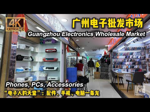广州电子批发地 | 数码必逛宝藏地 | Guangzhou Electronics Wholesale Tour | Explore Guangzhou China 2025