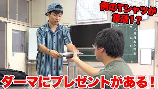 ダーマといえばのあのTシャツが復活いたします！！！
