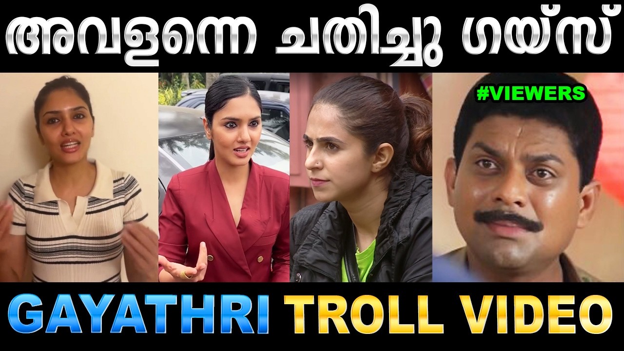 ഇത് പ്രാങ്ക് ആണെന്ന് കരുതിപ്പോയി ! Troll Video | Gayathri Live Bigg Boss Troll | U