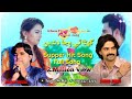 Ghana Thy Waya Dushman Shahid Babar Master Imtaza Full Song