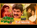 JABILAMMA PELLI TELUGU FULL MOVIE JAGAPATHI BABU MAHESWARI RUCHITA Cinema Ticket