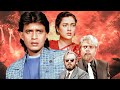 Dushman Full Movie Mithun Chakraborty Mandakini 90s HINDI ACTION मूवी Sadashiv Amrapurkar