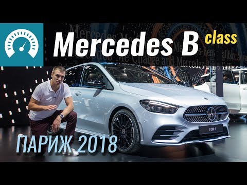 Тест драйв Mercedes-Benz B-Class