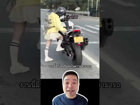 ตัวแม่จะแคร์เพื่อ! สูงแค่ 150 โชว์สเต็ปขี่บิ๊กไบค์