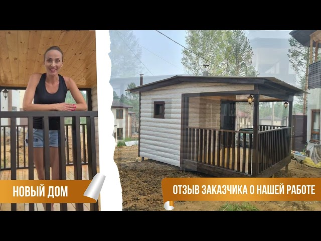 Новороссийска сборный дом отделка Новороссийска сборный дом отделка