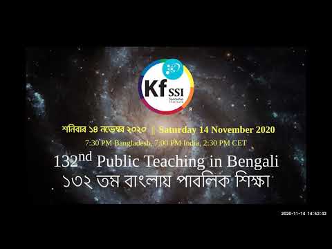 2020 11 14 PM Public Teaching in Bengali - বাংলায় পাবলিক শিক্ষা