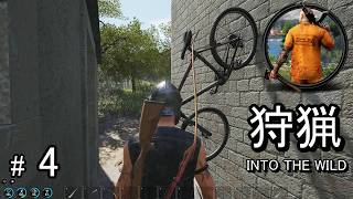 #4 狩猟システムに大型アップデートが入った新バージョンのSCUMを攻略していく！【INTO THE WILD】