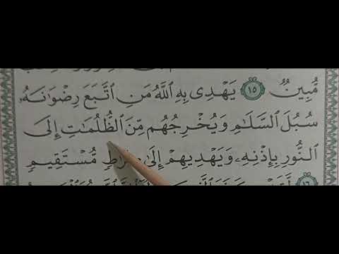 Belajar ngaji QS Al-Maaidah (5) ayat 16