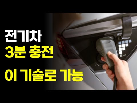실리콘 음극재 고속 충전 핵심 기술