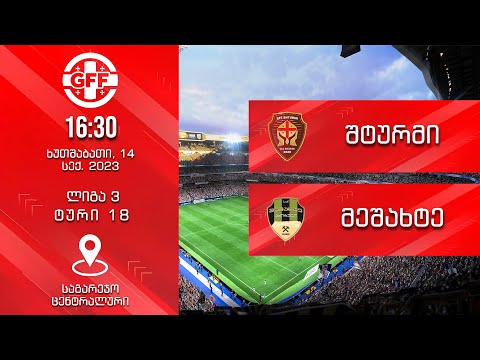 შტურმი - მეშახტე | მიმოხილვა ლიგა 3 სეზ. 2023 ტური 18