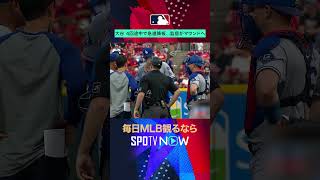 【大谷翔平】 4回途中で緊急降板#shorts #大谷翔平 #SPOTVNOW日本人ダイジェスト